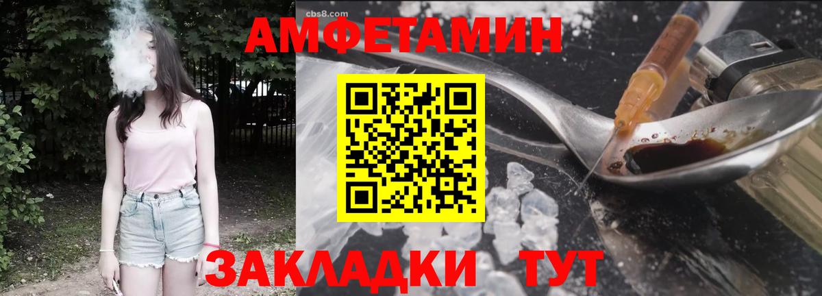 Amphetamine  Amphetamine  Вход с VPN  площадка наркотические препараты  Магадан  АМФЕТАМИН VHQ 