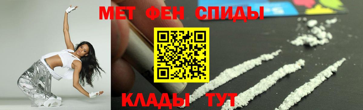 Амфетамин Premium Магадан