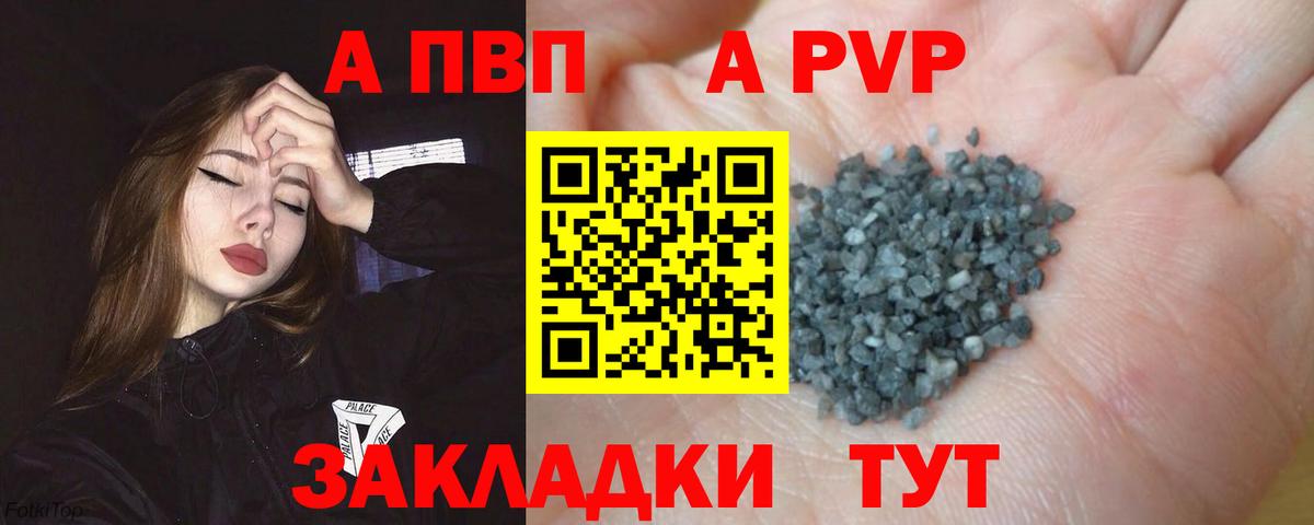 Alfa_PVP Crystall  Alfa_PVP СК КРИС  Магадан  Alpha PVP  Вход с VPN  Alfa_PVP крисы CK 