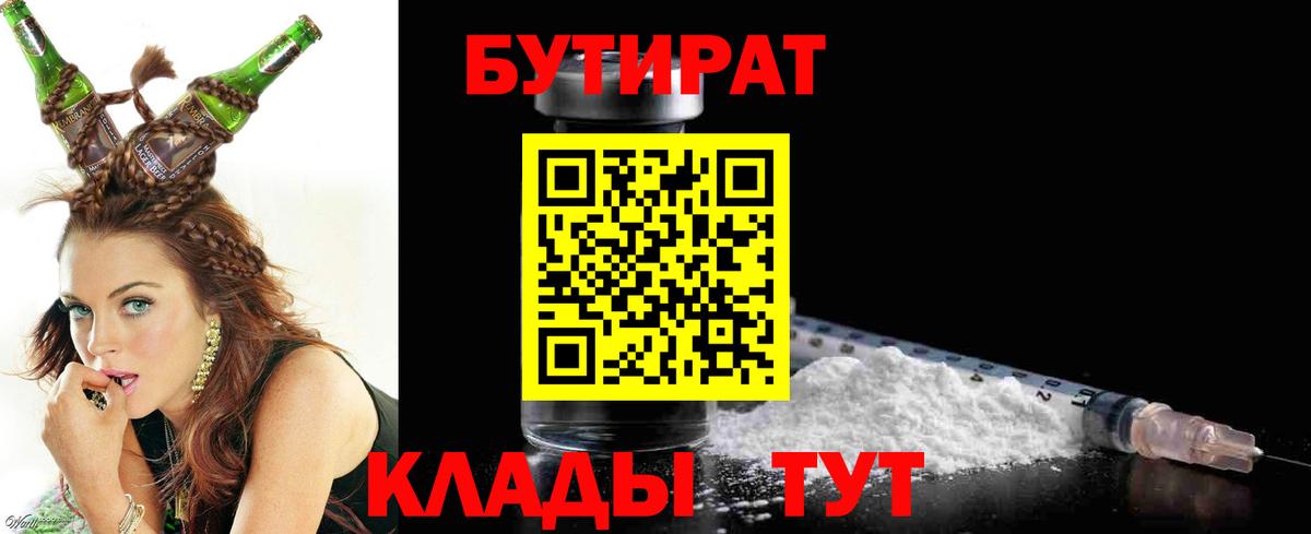 Магадан  Бутират буратино  Вход с VPN 