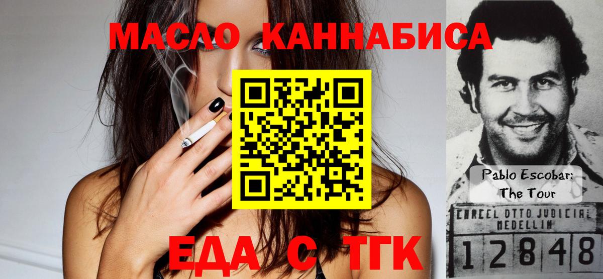 Магадан  Еда ТГК марихуана  Вход с VPN 