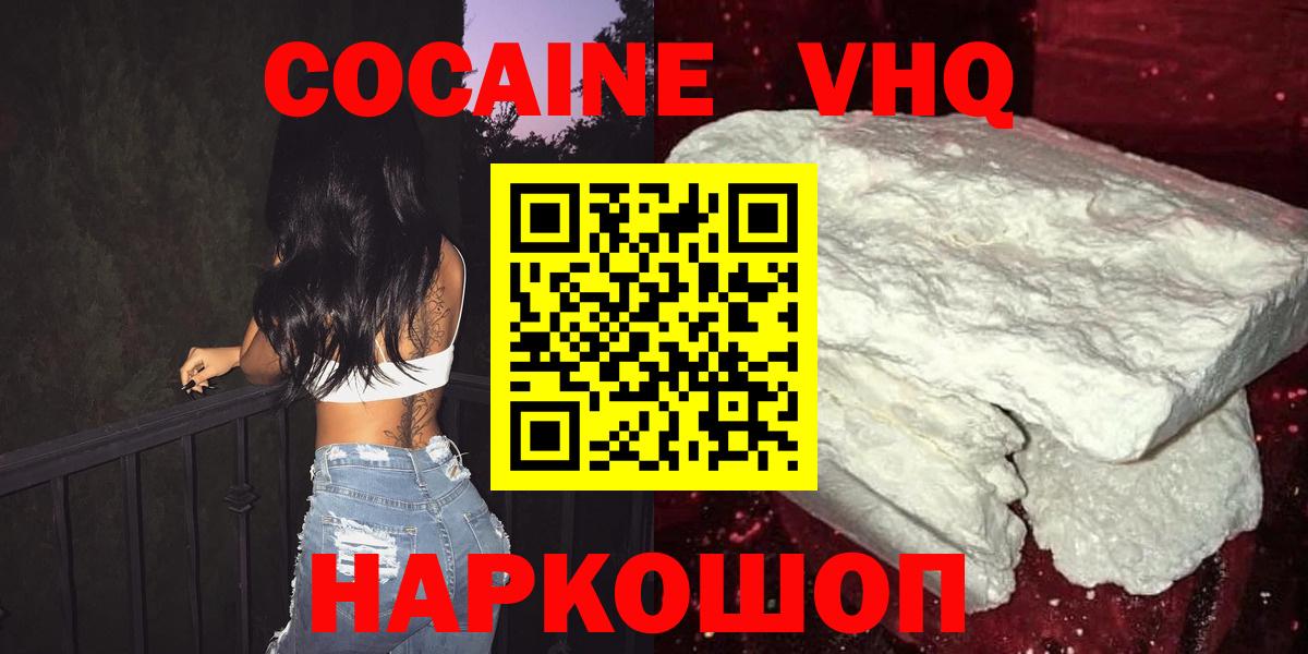 КОКАИН Боливия  COCAIN 98%  купить наркоту  Cocaine  Магадан  Вход с VPN 