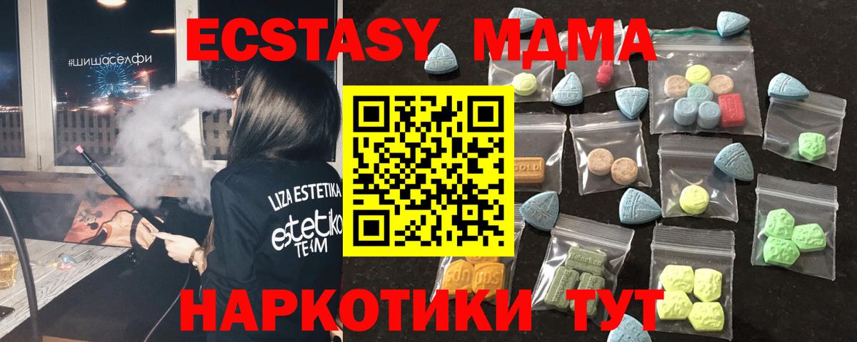 Экстази 250 мг  Ecstasy  Магадан  Вход с VPN 