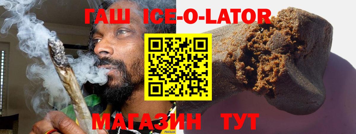 Магадан  ГАШИШ Изолятор  Гашиш VHQ  Вход с VPN 