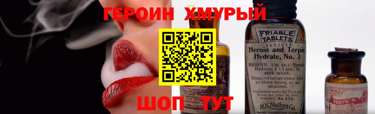 ГЕРОИН  ГЕРОИН герыч  Вход с VPN  Магадан 