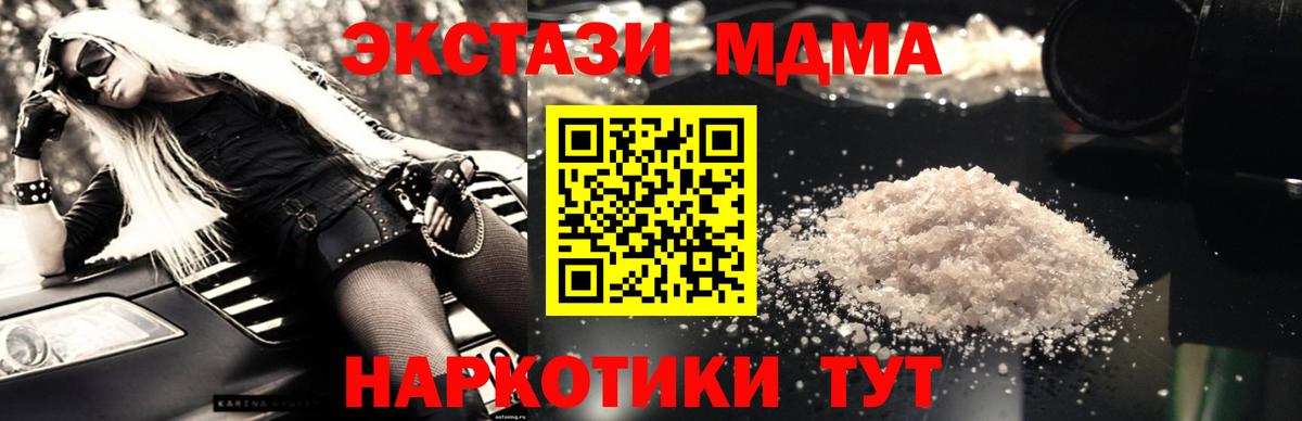 МДМА Molly  МДМА VHQ  Магадан  MDMA  Вход с VPN 