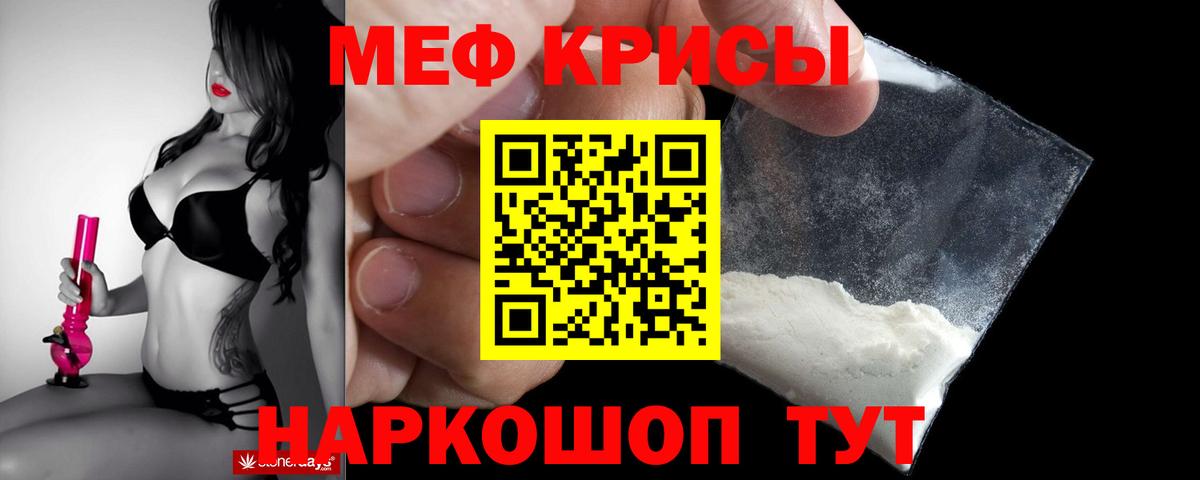 Меф mephedrone  Меф мяу мяу  МЯУ-МЯУ  Вход с VPN  Магадан 