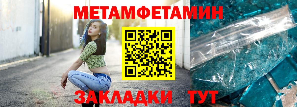 Метамфетамин винт Магадан