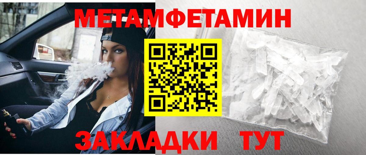Первитин  Первитин пудра  Вход с VPN  Магадан 
