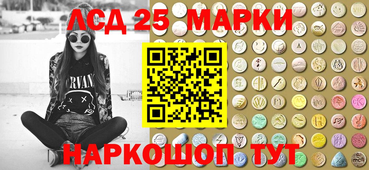 Магадан  Наркотические марки 1,5мг  Вход с VPN 